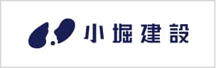 小堀建設