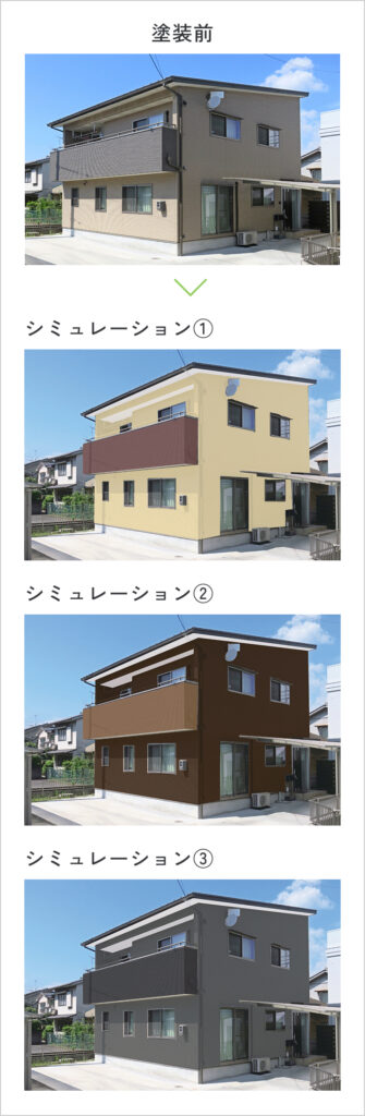 シミュレーション画像を作成します
